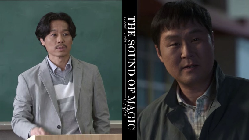 《魔幻之音》9位搶眼配角!《社內》季次長變老師,暗藏《二十五》&《藍調》等韓劇綠葉