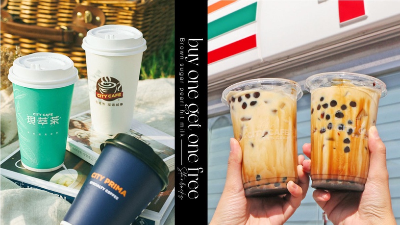 買一送一!7-11「白沙屯媽祖進香袋」黑糖珍珠撞奶、星巴克咖啡買一送一,再抽666元!