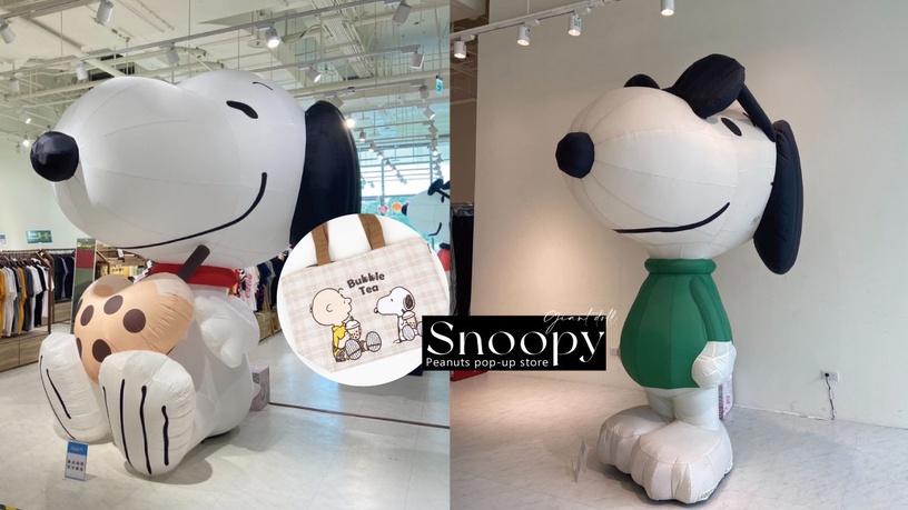 史努比三大巨型公仔!《Peanuts花生漫畫》快閃店登場,3米高「史努比珍奶公仔」必拍