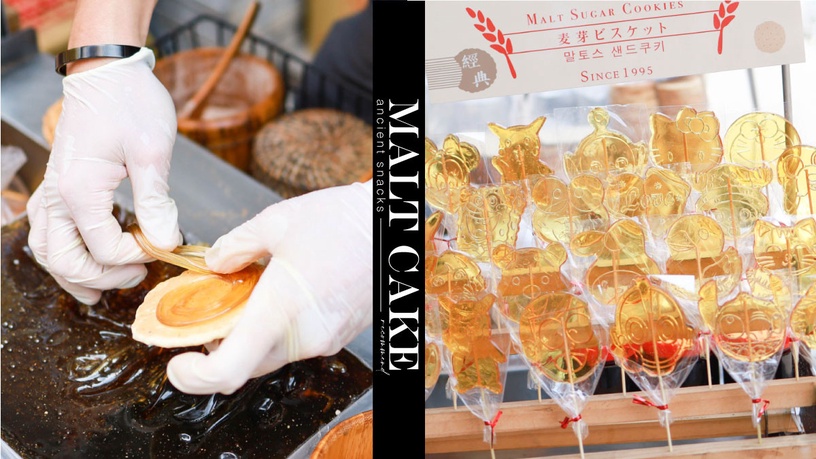 古早味小吃推薦!迪化街「純正麥芽餅」五種口味任君選擇、銅板價就能開吃
