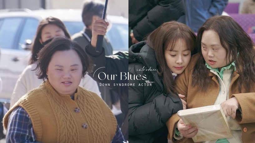《我們的藍調》首用「唐氏症」演員！唐氏症是什麼病？韓志旼和「英希」互動超暖心！