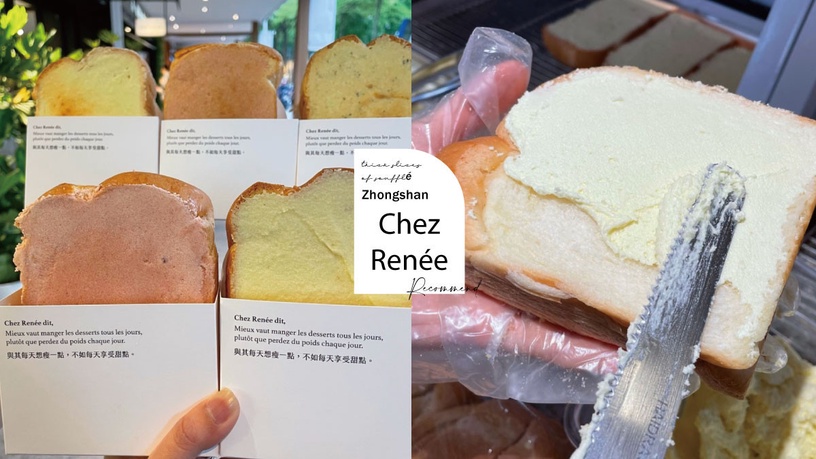 奶酥厚片快閃!奶酥精品「芮妮法式手作烘焙」,草莓奶酥、可可奶酥必吃,再賣鮮奶吐司