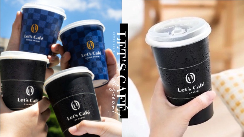 全家咖啡優惠!全家Let’s Café咖啡優惠來了,美式、拿鐵皆買6送6,超值優惠別錯過