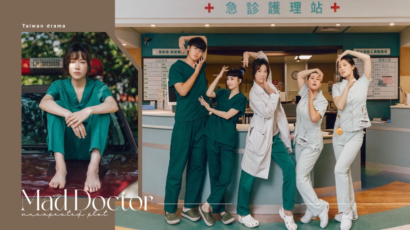 《暴走女外科》意想不到劇情!客串名單超有心、純情BL受歡迎、家明醫師真面目將揭曉
