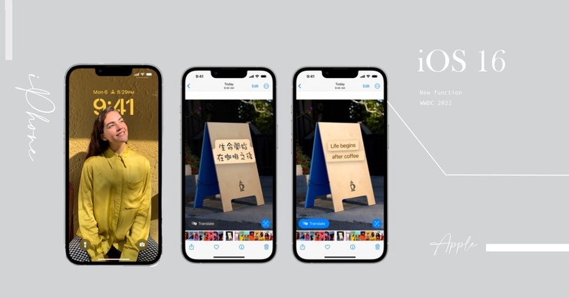 蘋果iOS 16亮點搶先看!鎖定畫面、圖像查詢升級超強大,還有這新品悄悄登場