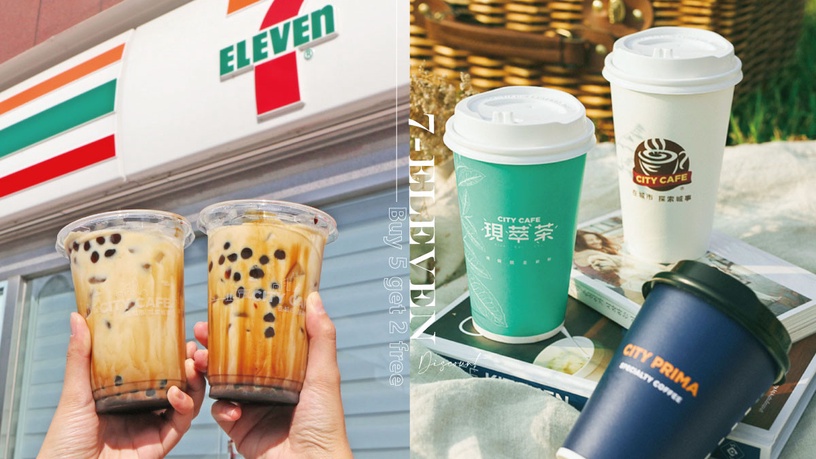 7-11咖啡優惠來了!7-11「7款咖啡飲品買5送2」美式、拿鐵、燕麥拿鐵皆有,限時5天開喝