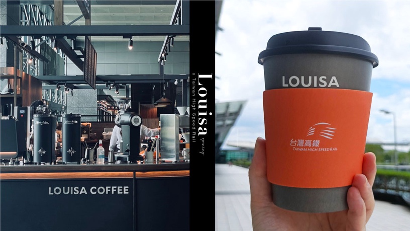 免費喝路易莎！路易莎咖啡ｘ台灣高鐵正式開幕，連續10天路易莎咖啡免費喝，開幕享半價