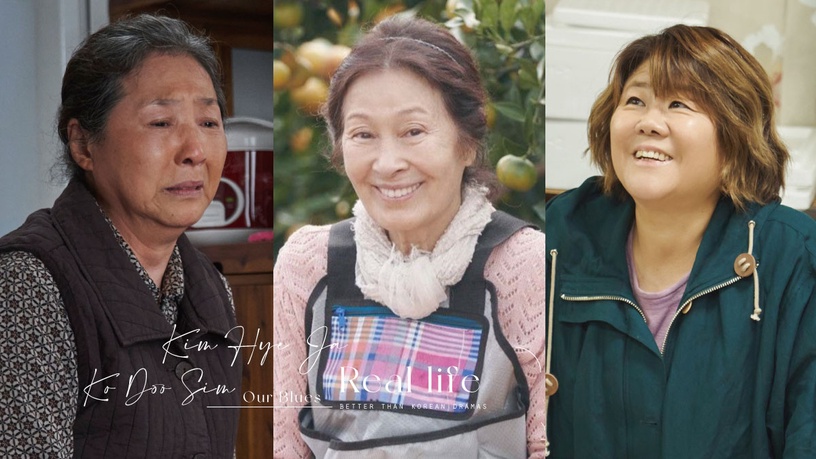 《藍調》她們的故事比韓劇精彩!李姃垠50歲才爆紅,金惠子竟是有錢大小姐?家有200坪