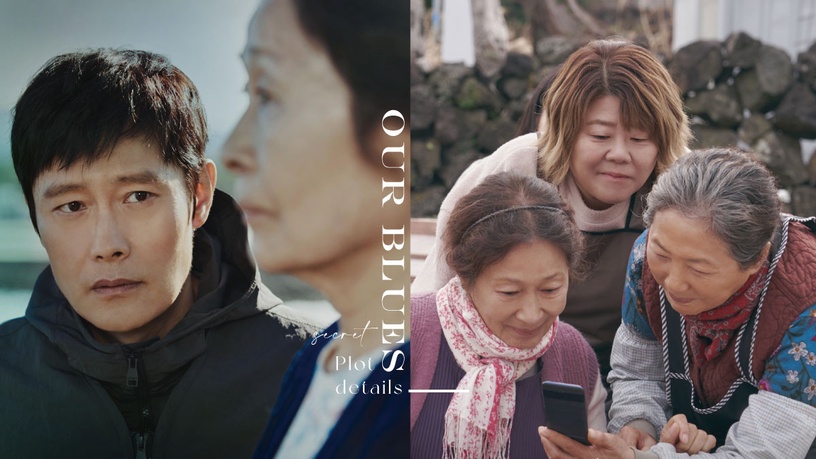 《我們的藍調》「劇情細節」秘密!劇名是為了致敬「平凡人們」,李炳憲演技藏在細節裡