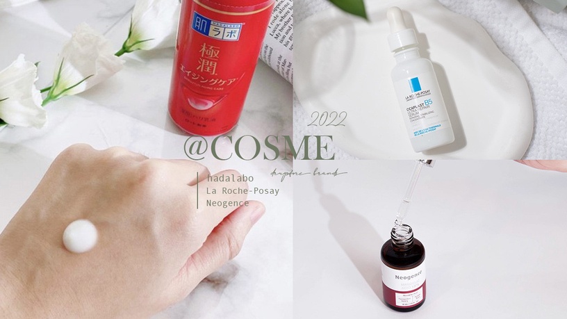 2022台灣@cosme上半年新秀賞開架名單公布!肌研這系列佔兩名,這款MIT眼膜網友最愛