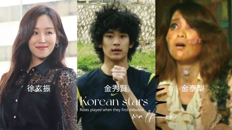 韓星演過的「龍套配角」!金泰梨演過喪屍,徐玄振演過張根碩未婚妻?宋仲基每部都慘死