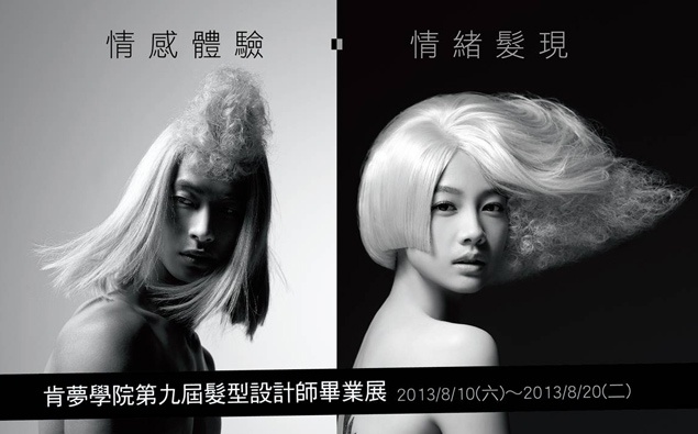 新銳電影導演侯季然 X 肯夢學院 首度跨界合作