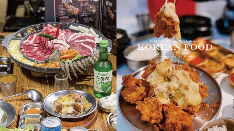 台北「韓式料理」推薦!盤點七家韓式料理、烤肉店,搭捷運走路就能到!