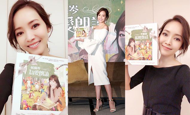 侯佩岑《為愛朗讀》做公益,啟發孩子也啟發自己!