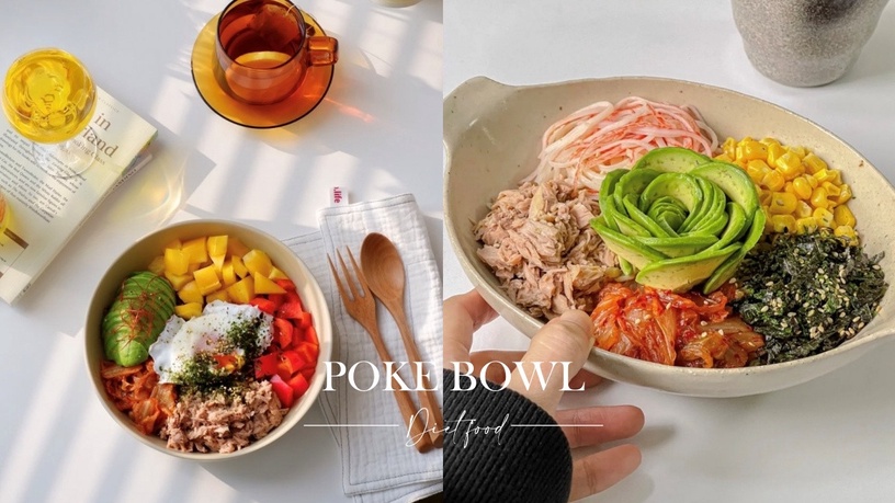 POKE飯紅什麼?5款「夏威夷拌飯食譜」根本減脂天花板,搭牛排、雞胸肉比健康餐更好吃
