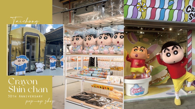 蠟筆小新在台中!「蠟筆小新30週年限定店」最終站台中登場,免費入場還能與小新合影