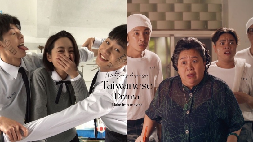 《婆婆》電影版2023上映!網議「希望拍電影的台劇」,《想見你》成真、《華燈》呼聲高