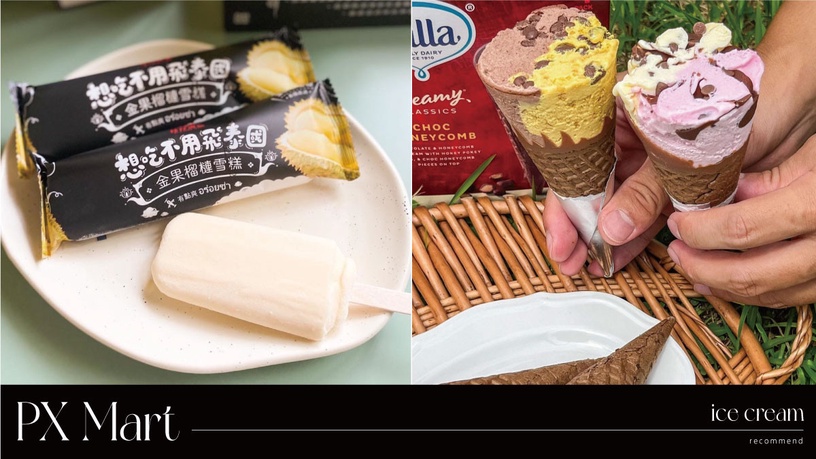 全聯2款話題冰品推薦!全聯金果榴槤雪糕濃郁登場,再推療癒系冰品Bulla巧克力甜筒