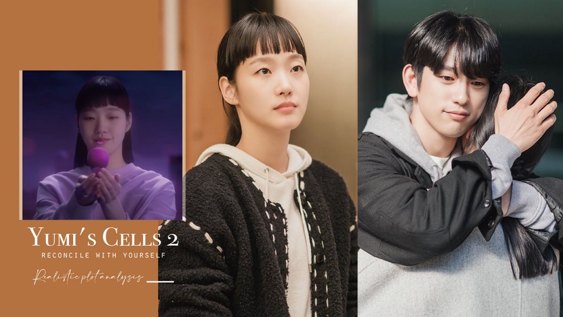 《細胞小將2》超寫實情節分析!柔美雖心軟卻仍堅守底線,「與自己和解」比分手還催淚