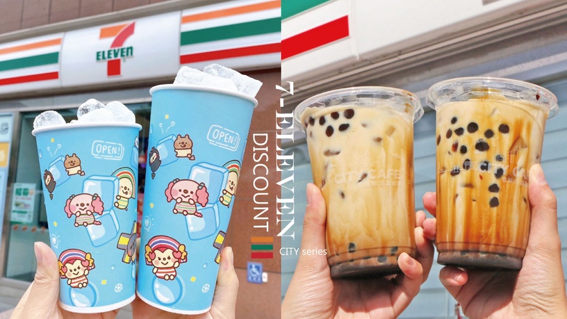7-11咖啡優惠!7-11 CITY系列買7送3,燕麥拿鐵、黑糖奶茶皆有優惠,冰塊杯也優惠登場