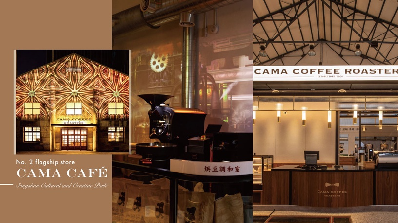 cama café再次飄香古蹟！二號旗艦店「豆留文青」進駐松菸，從早到晚打造最潮咖啡聚所