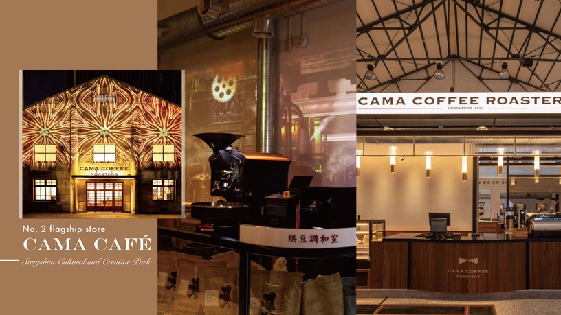 cama café再次飄香古蹟!二號旗艦店「豆留文青」進駐松菸,從早到晚打造最潮咖啡聚所
