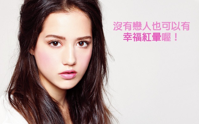 沒有戀人也可以有幸福紅暈喔! 「手作」的幸福溫度