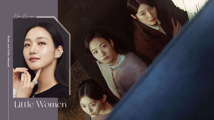 金高銀新劇《小女子》最新預告公開!《文森佐》導演執導,5大看點不能錯過!