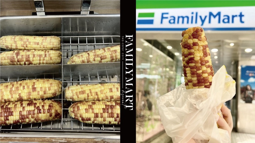 全家開賣新品「蒸雙色玉米」!全家限店販售Q彈蒸糯米玉米,銅板價就有再享優惠!