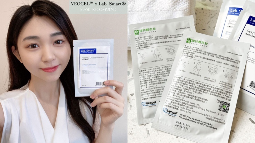 敷面膜也能愛地球!VEOCEL™品牌纖維加持,Lab.Smart面膜薄透高親膚,美肌翻倍又環保