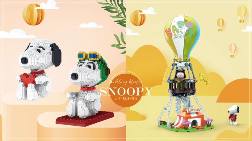 史努比粉開搶！7-11ｘ史努比SNOOPY推出「迷你造型積木」，熱氣球、夢幻木馬款式都要收