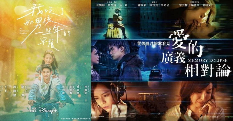 誰說Disney+只能看動畫追韓劇?超夯台劇、國片一應俱全,必看這7部!聊劇不怕沒話題~