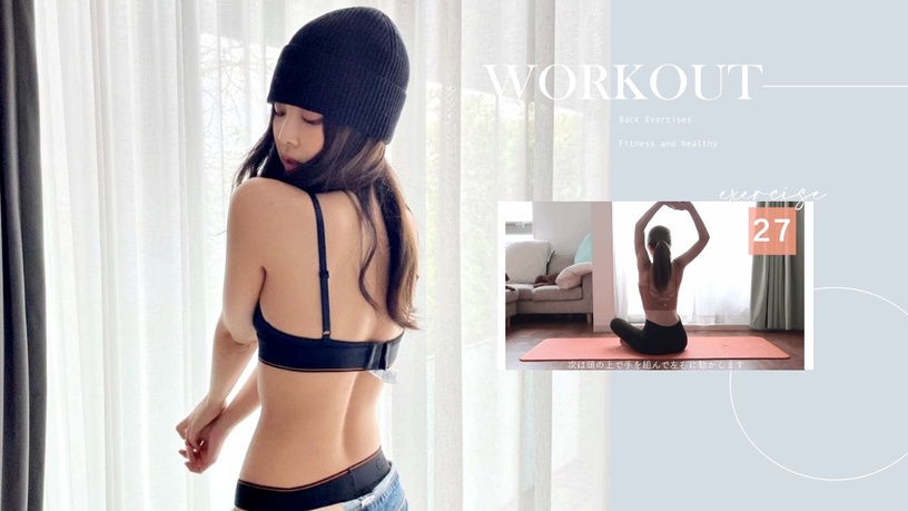 厚片女孩必學!日網爆紅「4分鐘美背運動」視覺顯瘦6公斤,瘦背效果超無敵