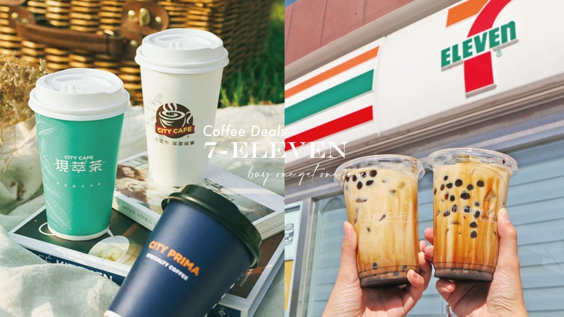 買一送一!7-11咖啡優惠「美式2杯55、拿鐵2杯77」,加碼還有拿鐵買2送2