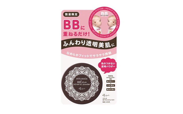 艾杜紗 高機能礦物BB粉 更透明、更輕盈、妝效更持久