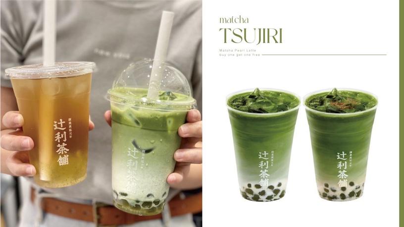 抹茶買一送一!辻利茶舖新品「抹茶京珠拿鐵」開賣,Q彈京珠太讚!買一送一抹茶控快衝