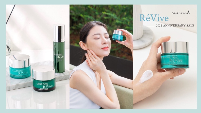 把握RéVive周年慶進階頂級保養!經典&話題新品限定優惠送最好,保養控搶收神品公開