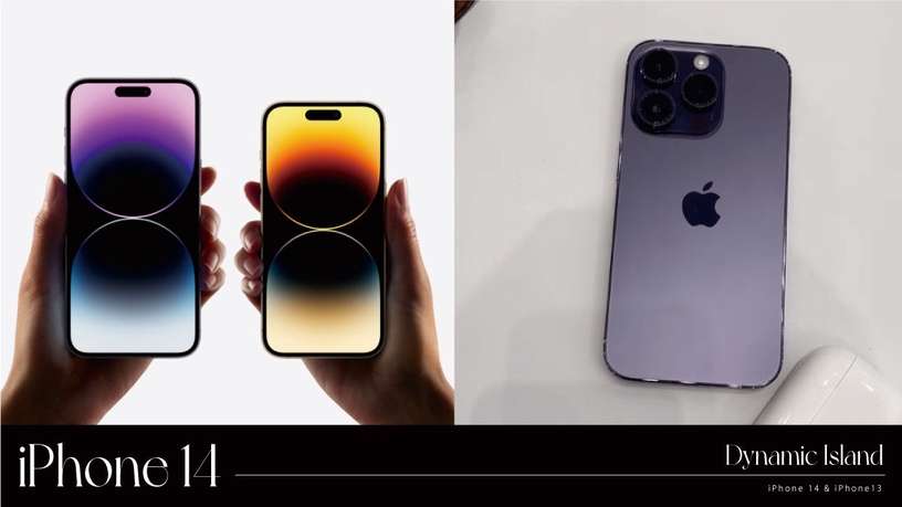 該換iPhone 14或iPhone13?i14紫色美哭、i13折扣超狂,iPhone評比指南為你解惑!
