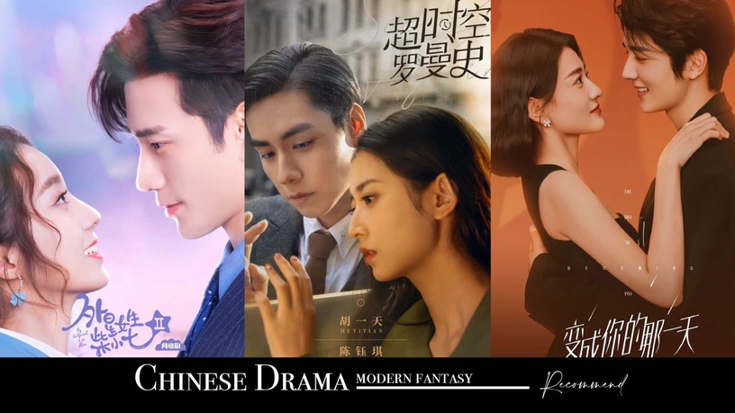 9部「現代奇幻」陸劇推薦:胡一天《超時空羅曼史》搞笑穿越,《外星女生2》強勢回歸!