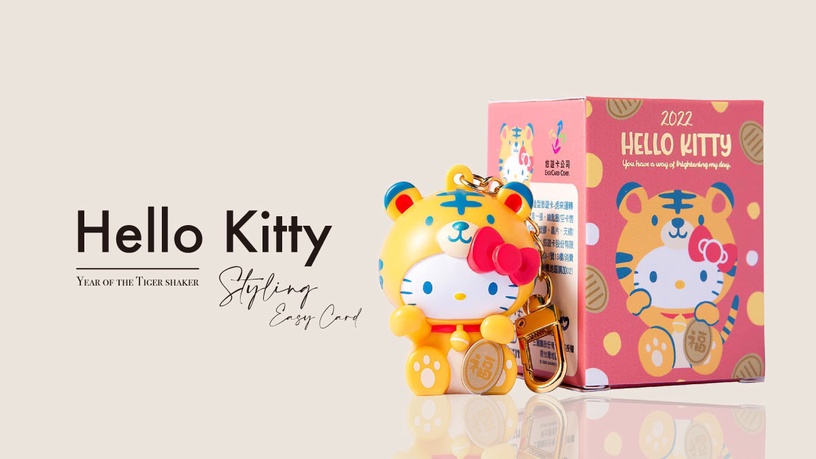 真的能抽籤！超萌「Hello Kitty 搖搖籤筒造型悠遊卡」這天開賣，小老虎Kitty限量必收