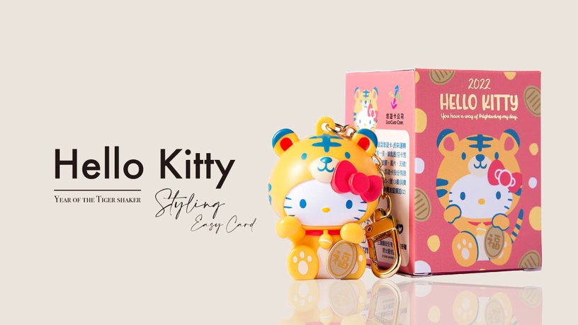 真的能抽籤!超萌「Hello Kitty 搖搖籤筒造型悠遊卡」這天開賣,小老虎Kitty限量必收