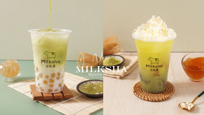 抹茶控開喝!迷客夏必喝抹茶新品「抹茶鮮奶」搭白玉珍珠超Q彈,再享新品75折優惠!