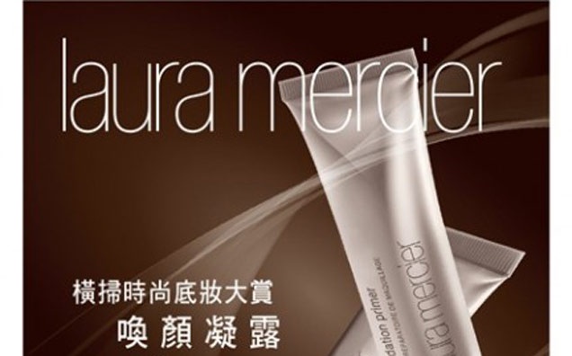 laura mercier 2013周年慶 【彩妝篇】