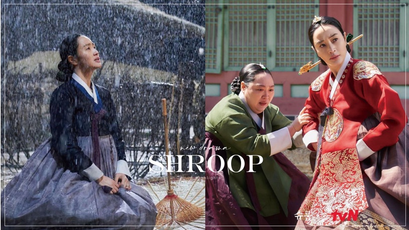 金憓秀新劇《王后傘下》6大看點!睽違20年再度出演古裝劇,虎媽對上鮮肉世子引期待!