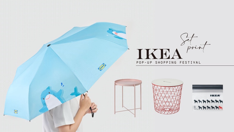 IKEA鯊鯊摺疊傘限量集點送！「快閃購物節」同步登場，最低6折起、這款好物下殺29元
