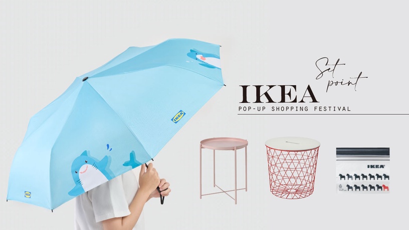 IKEA鯊鯊摺疊傘限量集點送!「快閃購物節」同步登場,最低6折起、這款好物下殺29元