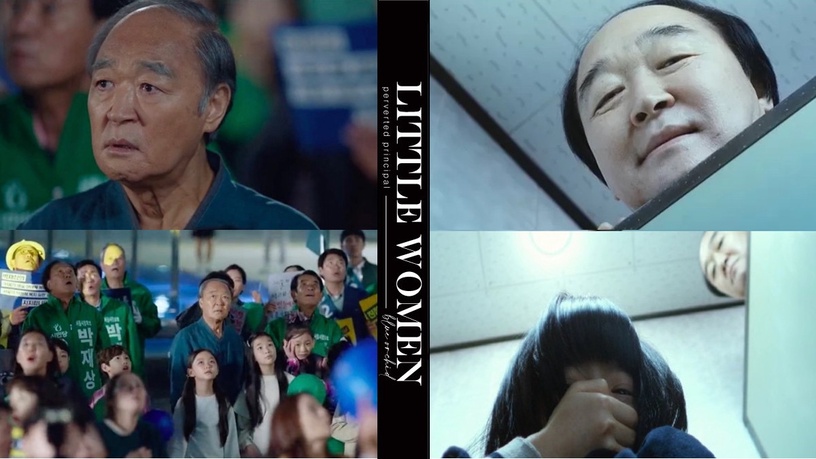 《小女子》裡藍蘭花譯者「張沙平」好眼熟?演過《熔爐》「猥瑣校長」,更是專業配音員