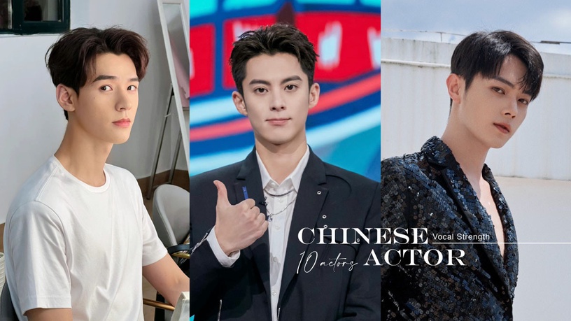 10位陸劇男星「歌唱實力」!《蒼蘭訣》王鶴棣唱歌救人一命?龔俊歌聲魔性,肖戰驚豔!