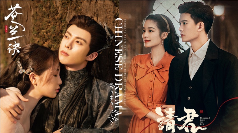 7部陸劇「劇名藏涵義」!《蒼蘭訣》暗示訣別、《陳情令》磅礡,《星漢燦爛》藏深情告白