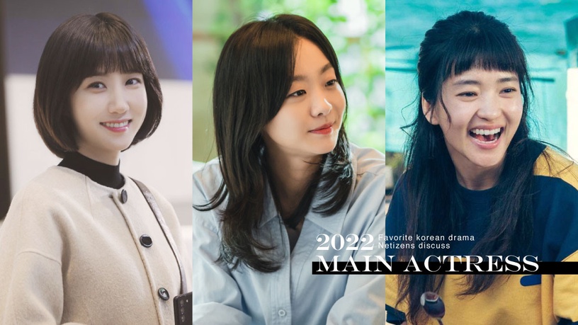 網議「2022最愛韓劇女主角」！《二十五》「羅希度」人氣高，「禹英禑」呼聲不是最高